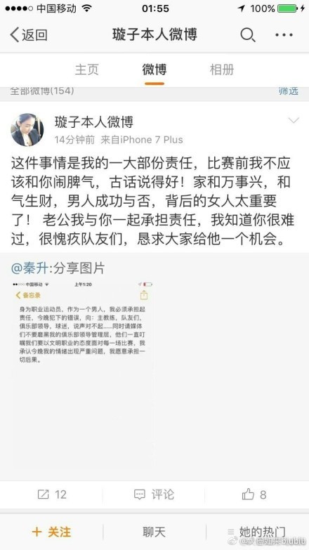 对此，穆里尼奥解释道：“所有人，我不想说太多，所有球员都不会接受采访，这是我的决定。